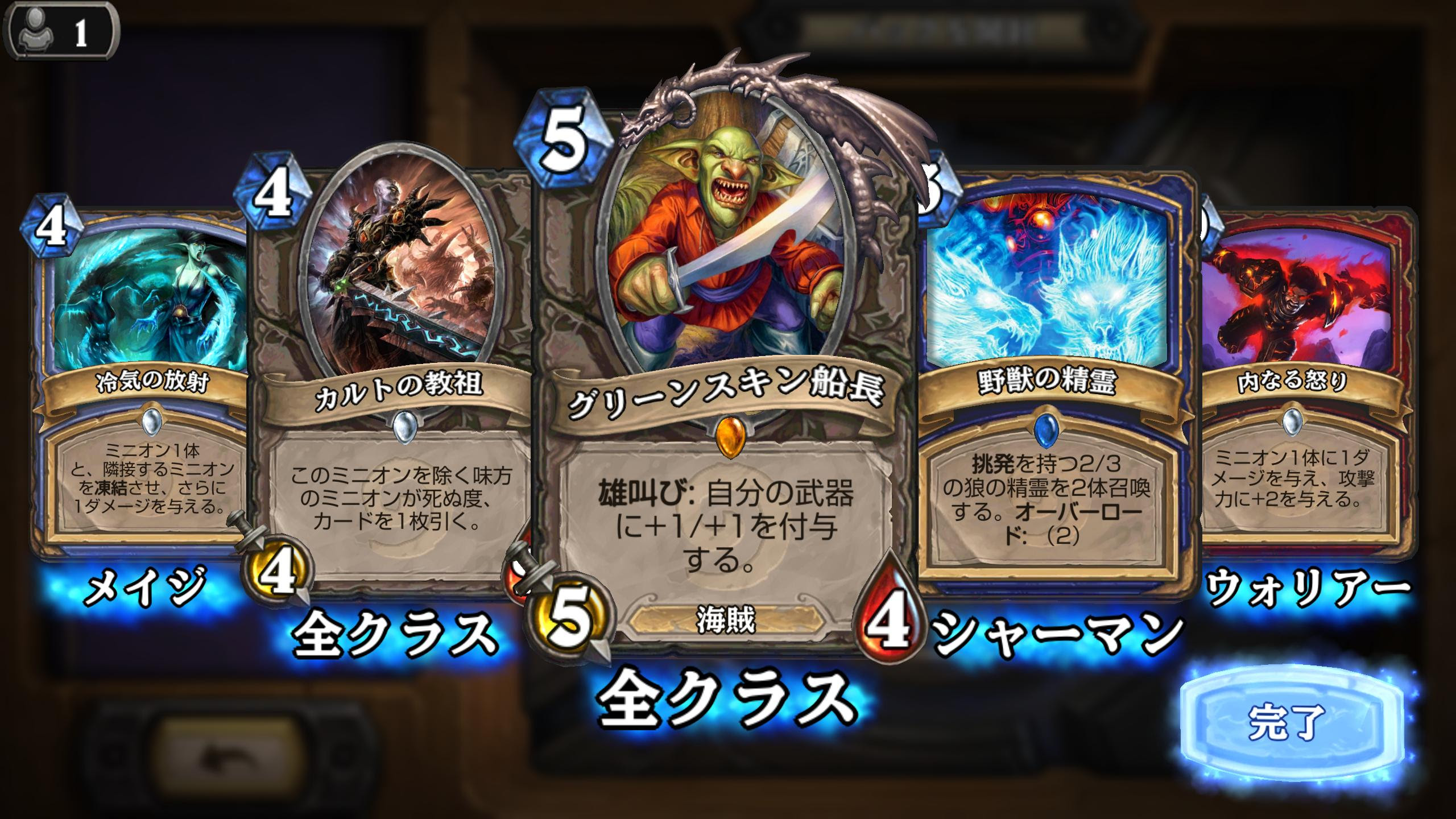 Asia鯖 ハースストーン Hearthstone Part80