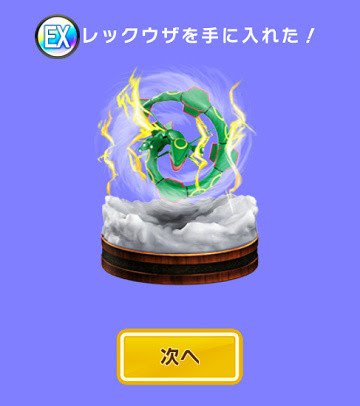 ポケモンコマスター その61 最近当たったex きざくら連絡帳