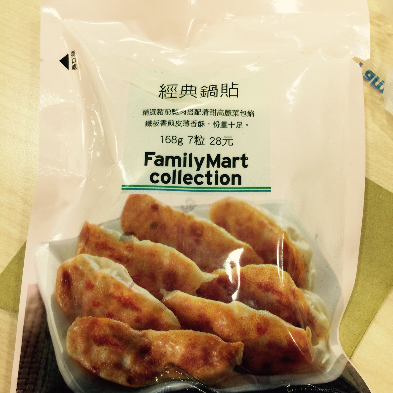 商品 全家經典鍋貼 看板cvs Ptt美食旅遊區