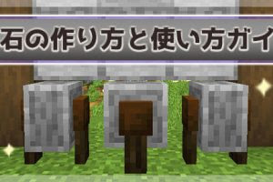 マイクラ 高速で食料を焼いてくれる 燻製器 について解説 マイクラモール