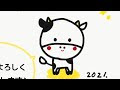 [最新] 牛 イラスト 可愛い 簡単 301379