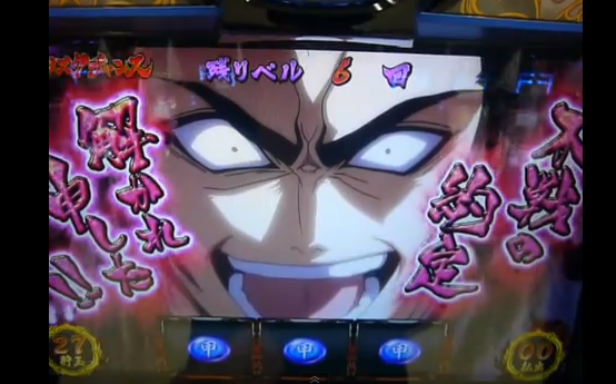 バジリスク絆 天膳bc バジリスク絆