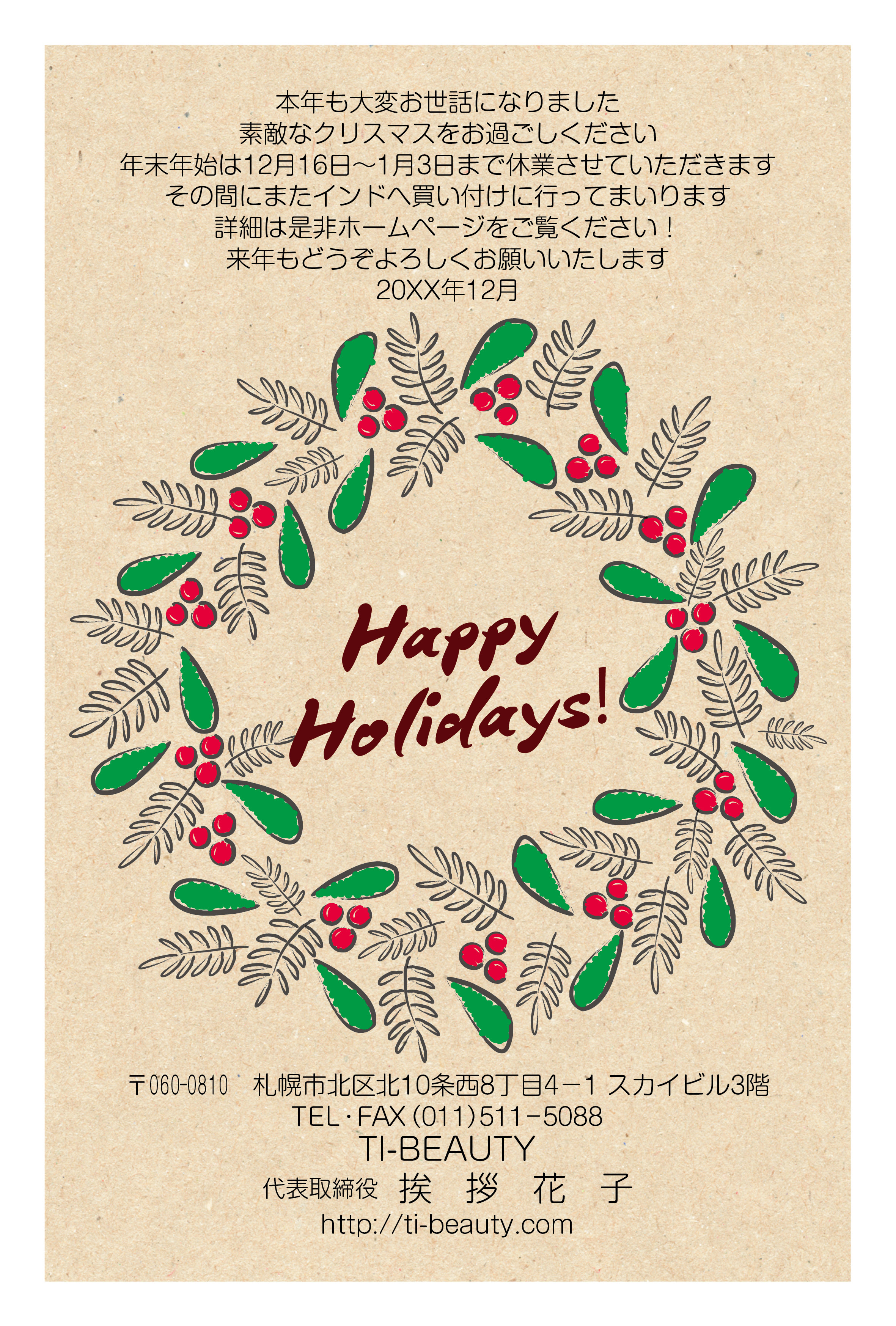 Merry Christmas Happy Holiday Season S Greetings クリスマスカード印刷3タイトルをご用意 作成ケースもご紹介 年賀状 挨拶状cardboxスタッフブログ
