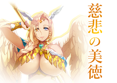 罪と懺悔の祭殿 七つの美徳公式サイト