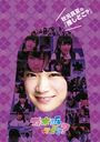 Akimoto Manatsu No "Oshi Doko? " / Nogizaka46