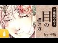 ++ 50 ++ 女の子 イラスト 描き方 目 アナログ 142776-女の子 イラスト 描き方 目 アナログ
