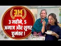 ONE MILLET MORE THAN 5 SOLUTION:5 must know tips to cook millets