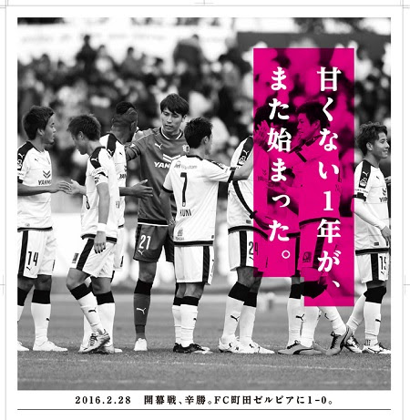 ビ グルとサッカー セレッソ大阪 応援日記 セレッソ大阪 16