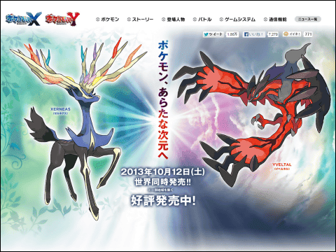 ポケットモンスターx Y のオンライン対戦を壊滅させるツール Battle Analyzer 登場 相手の行動を把握可能に Buzzap