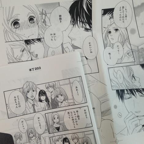 みおのいつもいつも 15年08月