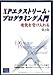 XPエクストリーム・プログラミング入門―変化を受け入れる