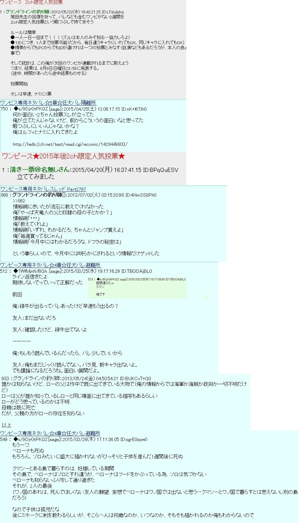 2ちゃんねる ワンピース ネタバレ ワンピース画像