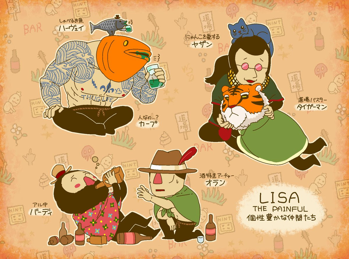 ウンピッピ Unkomatic Lisa The Painful の検索結果 ツイセーブ