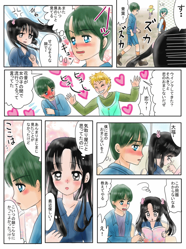 両思いになれる おまじない 緑の色ペン 恋の魔法とおまじない