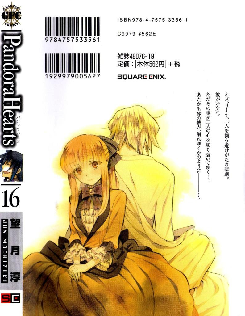 Pandorahearts その他 Where Am I