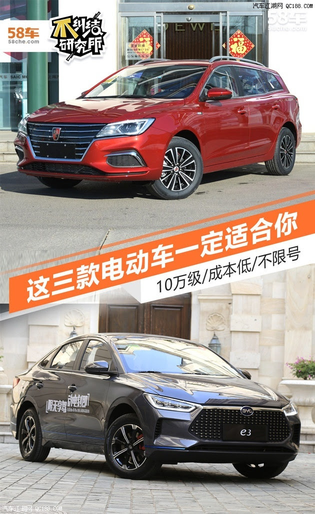 图 10万元出头的价格三款紧凑电动车推荐 汽车江湖