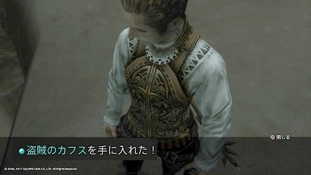 Ff12tzaの旅 8 古びた書物7種類と盗賊のカフスを入手 オグル エンサ レイスウォール王墓 Nana S Weblog