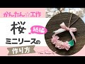 桜 リボン 173046-桜 リボン