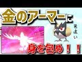 [最も人気のある！] かっこいい ポケモン 剣 盾 色 違い 402576