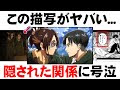 ハンジ 名言 116357-ハンジ ��言 アニメ