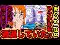 [ベスト] ワンピース 心臓 食べる 760957