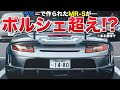 [最も選択された] mr-s エンブレム 意味 796267-Mr s エンブレム 意味