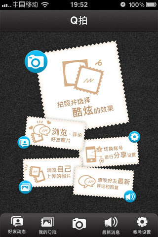 Q拍：腾讯的Instagram