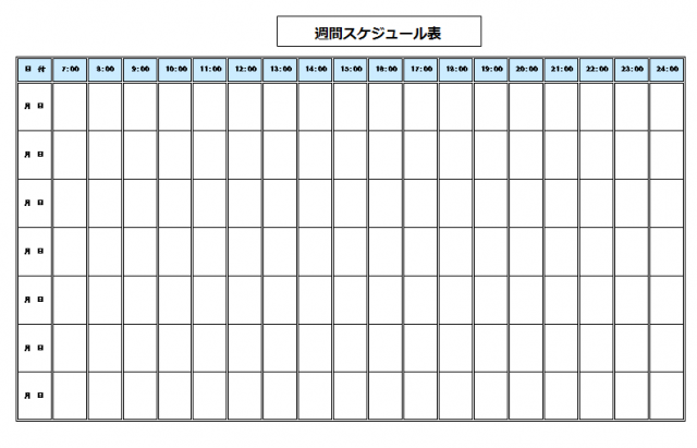 週間スケジュール表ひな形 無料の雛形 書式 テンプレート 書き方 ひな形の知りたい