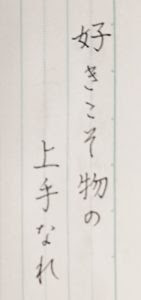 美句蔵が選ぶ前向きなかっこいいことわざ 座右の銘 楷書