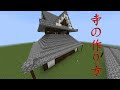 最高のコレクション マインクラフト 寺 288580-マインクラフト 寺院 砂漠
