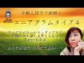 エニアグラム 相性 仕事 143951-エニアグラム 相性 仕事