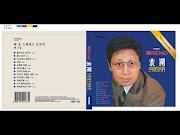 배호 - 비 내리는 명동 거리 노래듣기 / 가사 / 노래방 