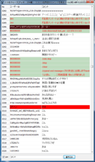 ニコニコ生放送のコメントを見るツール