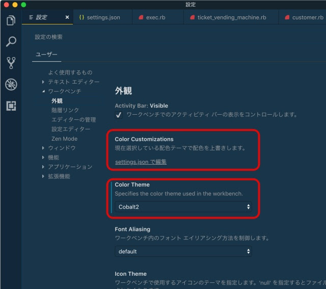 Vs Codeの配色変更 Once And Only