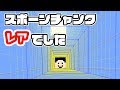 [無料ダウンロード！ √] ��インクラフト スポーンチ���ンク 調べ方 274929-マイン���ラフト スポーンチャンク 調べ方
