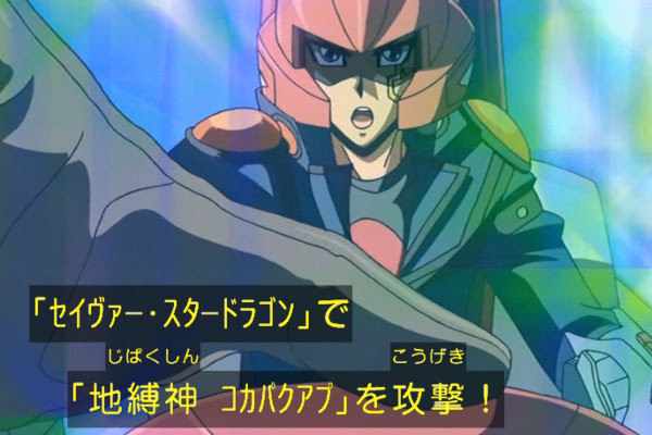 遊戯王 Twitter上で突然遊馬に絡む遊星 アフレコ裏話も オーバーカタストロフな毎日