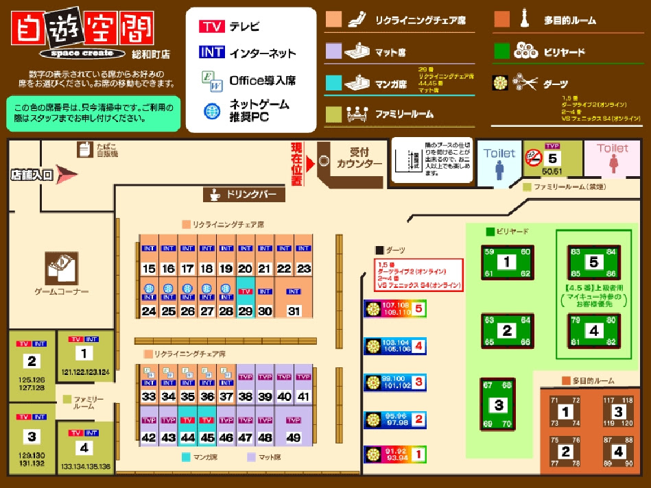 総和町店 茨城県 スペースクリエイト自遊空間