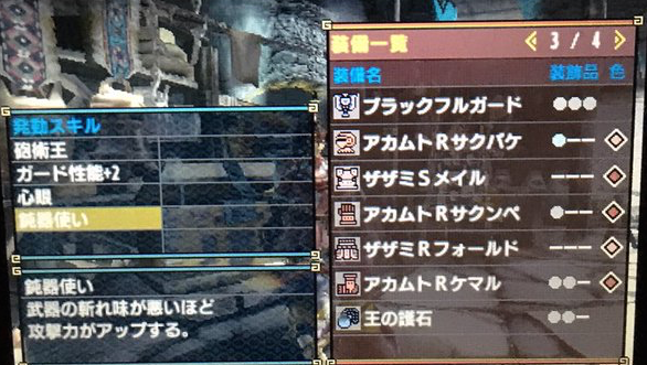 Mhxおすすめ装備 チャアク ブラックフルガード 用鈍器装備 砲術王 ガード性能 2 心眼 鈍器使い シマbot様投稿 イャンクックカフェ