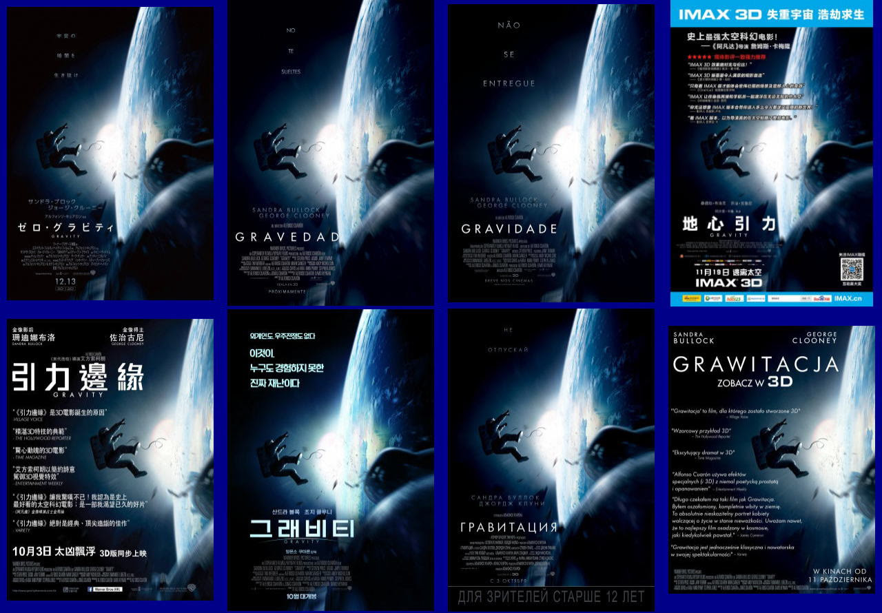 映画 ゼロ グラビティ ポスター 映画の森てんこ森