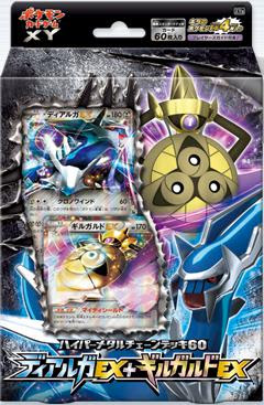 ポケモンカード 最初のオススメ編 豚に真珠 私に準伝説