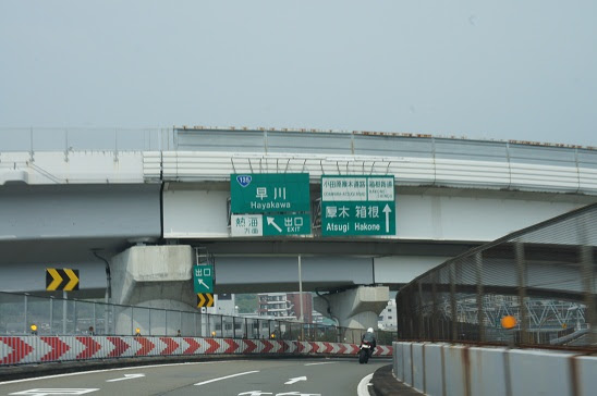 西湘バイパス大磯東ic 箱根口ic編