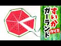 選択した画像 ディズニー ガーランド 無料 129552-ディズニー ガーランド 無料