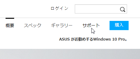 Asusノートパソコンのタッチパッド有効 無効切り替え機能を回復 Pcユーザーメモ