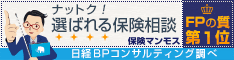 生命保険のマンガ