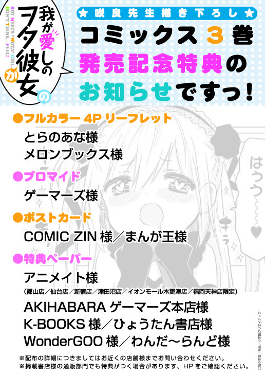お知らせ 特典イベント 株式会社小学館クリエイティブ