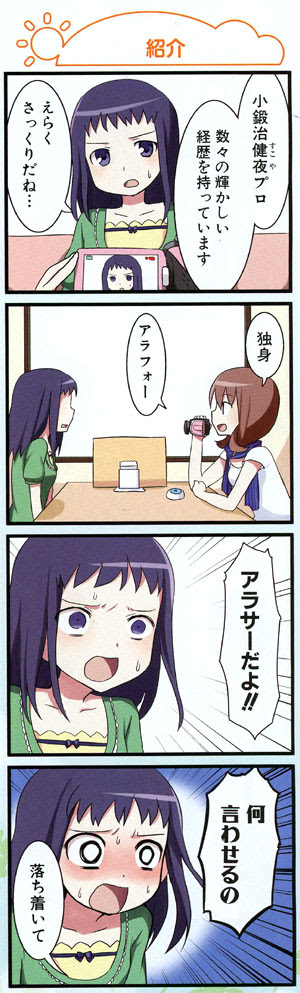 小鍛治健夜プロ 4 2
