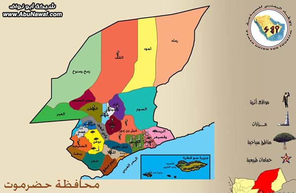 صور من حضرموت