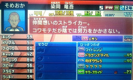 イナズマイレブンgo２クロノ ストーン ゲーム感想