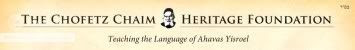 Chofetz Chaim Heritage Foundation