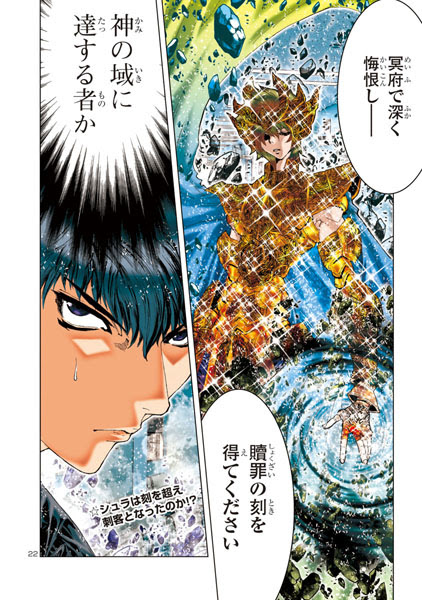 聖鬥士星矢 Episode G A 新的處女座聖鬥士 Landius的創作 巴哈姆特